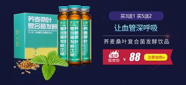 雙十二年終盛典開啟 微生慧蕎麥桑葉復合菌發酵飲品，健康好禮限時嗨購