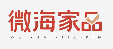 在日本，我們看到了微海家品的未來