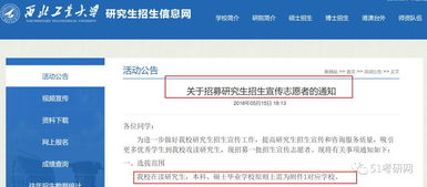 最新！13所院校已發布2019考研招生簡章匯總