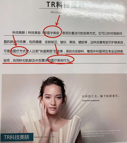 生活美容還是醫療美容？當心美麗陷阱，警惕服務邊界